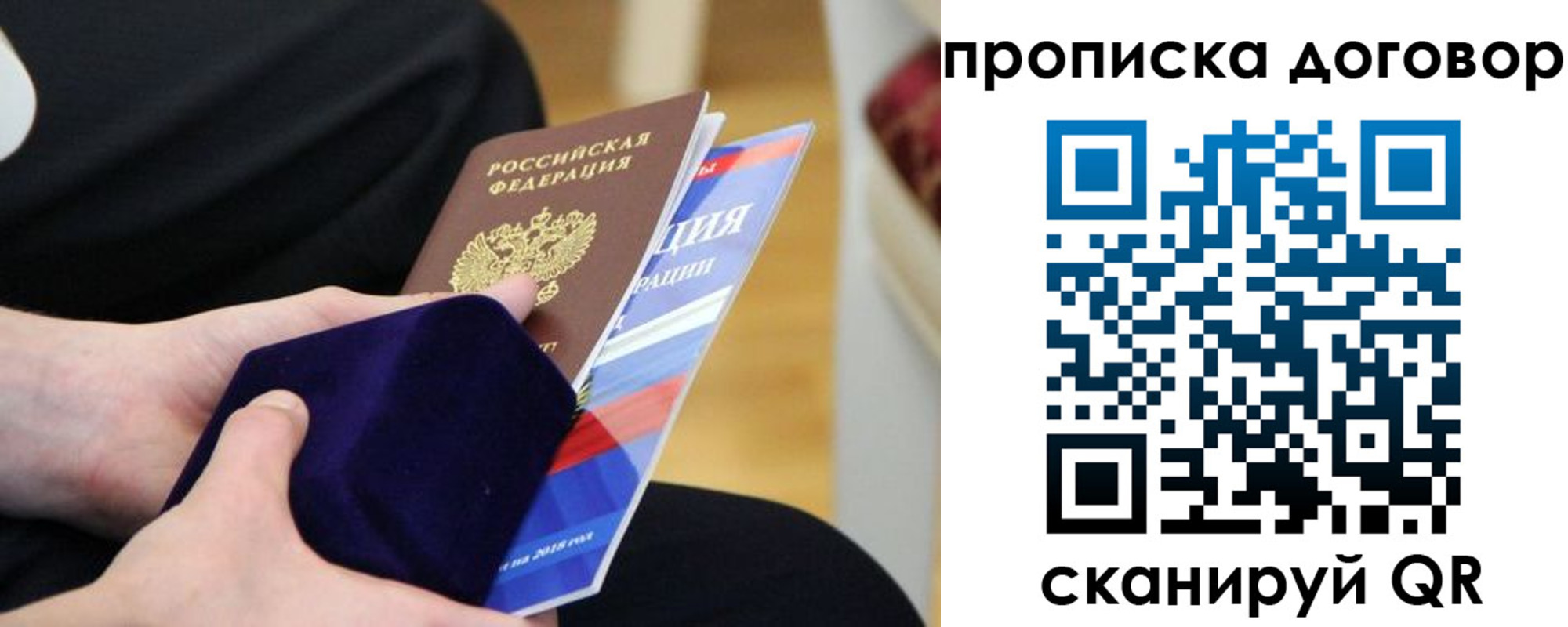 временная регистрация поиск в Чечне