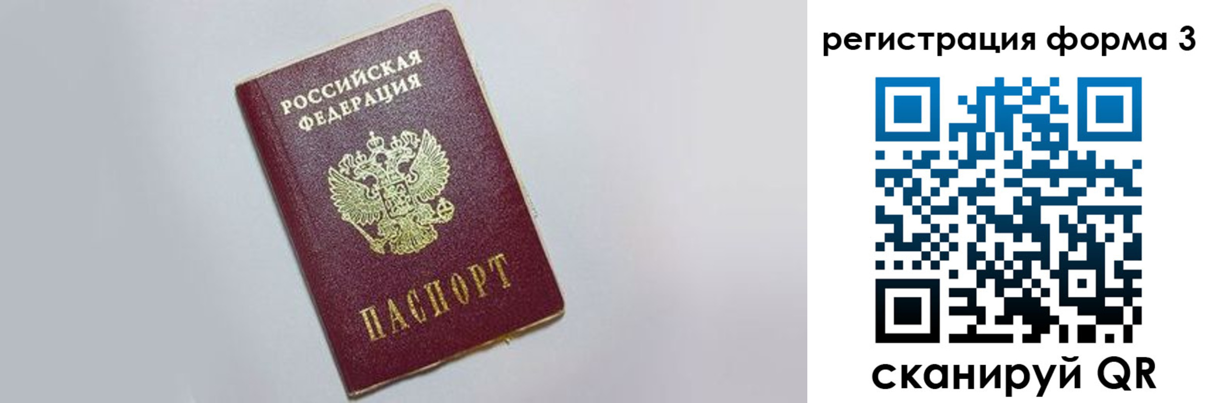 прописка поиск в Чечне
