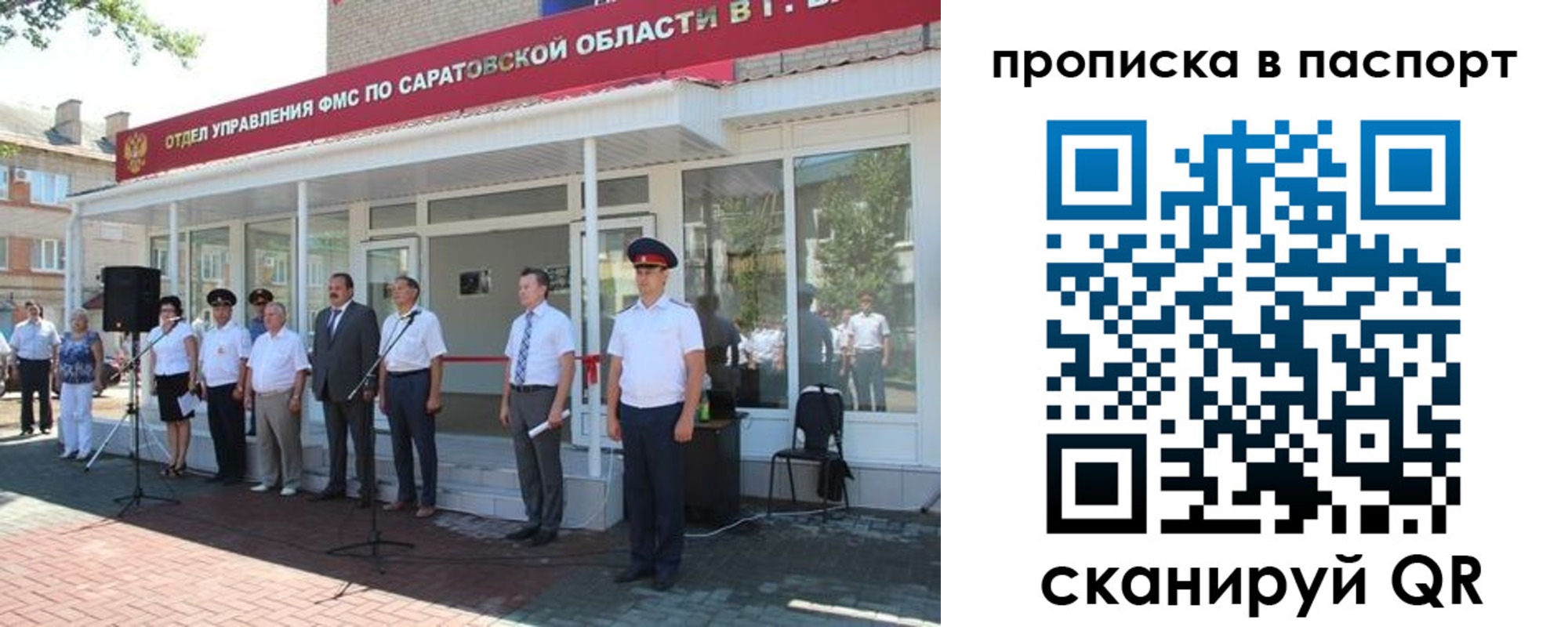 прописка в Чечне