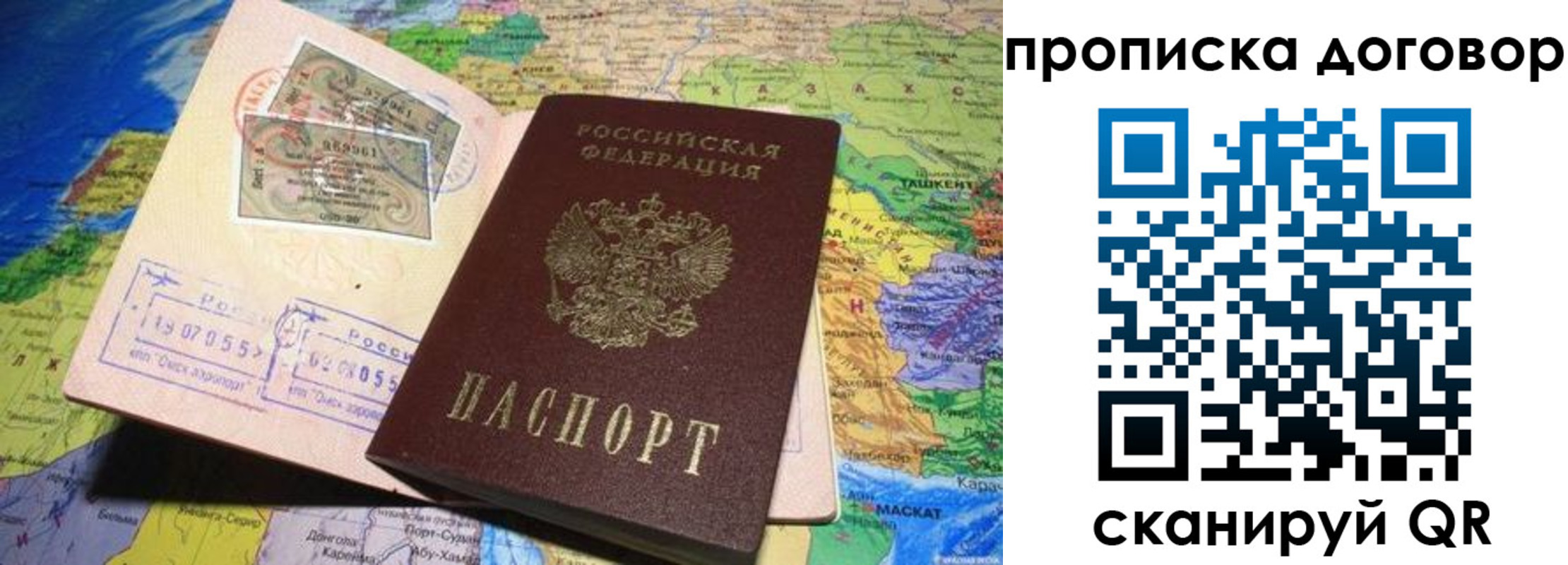 прописка ребенка в Чечне